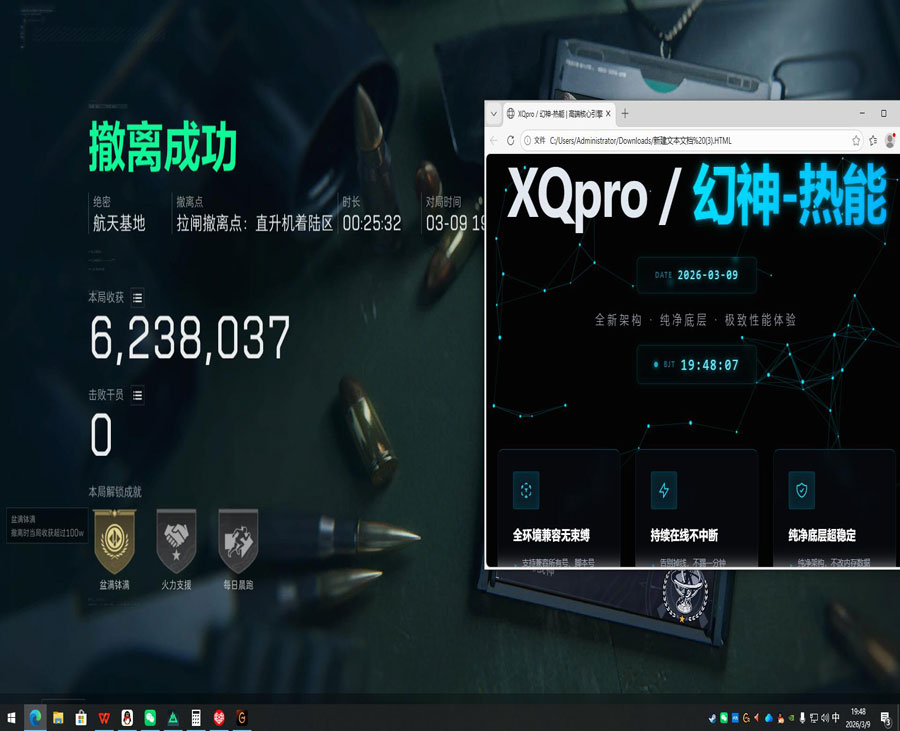 三角洲手机辅助器设置透视自瞄效果